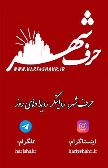 روزشمار بیمه سلامت روزشمار بیمه سلامت