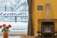 اطلاعیه مدیریت مصرف گاز