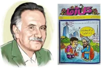 گل‌آقا؛ یک گیلانی که «حرف حساب» را به طنز گفت